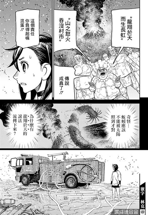 超自然武裝噹噹生肉|超自然武装噹哒噹漫画